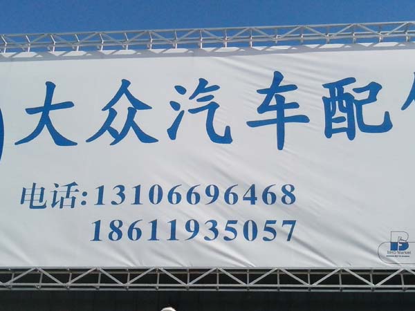 大眾汽車配件