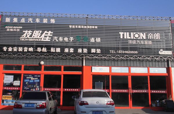 Ｂ西－１５．１６　新焦點汽車裝飾