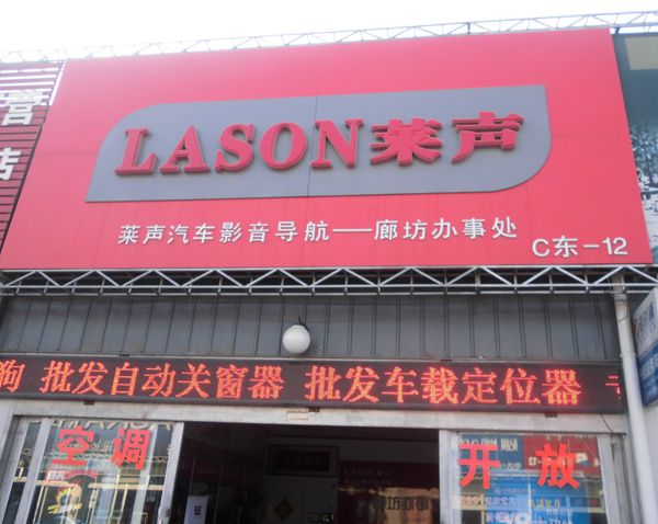 C東-12  萊聲汽車影音導航